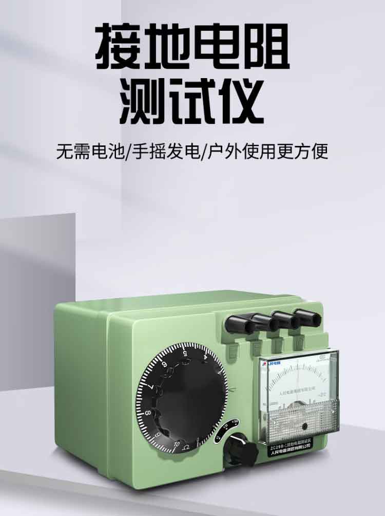 ZC29B-2 接地电阻地阻仪RE介绍(ZC29B-2 接地电阻地阻仪RE产品详情)(图1)