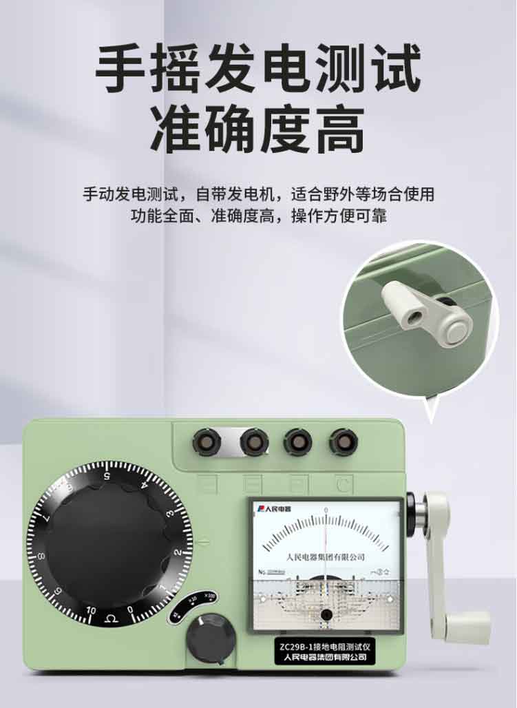 ZC29B-2 接地电阻地阻仪RE介绍(ZC29B-2 接地电阻地阻仪RE产品详情)(图2)