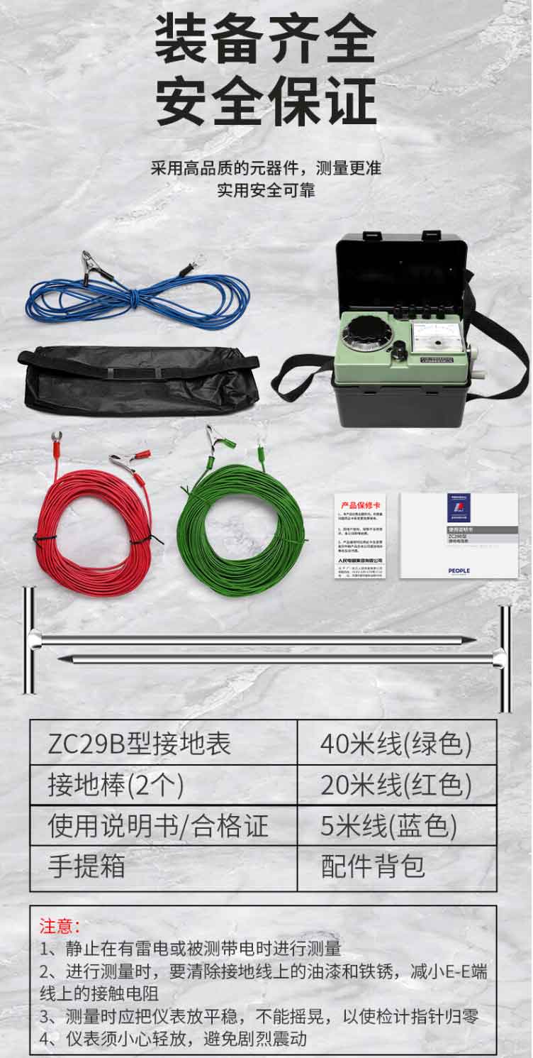 ZC29B-2 接地电阻地阻仪RE介绍(ZC29B-2 接地电阻地阻仪RE产品详情)(图5)