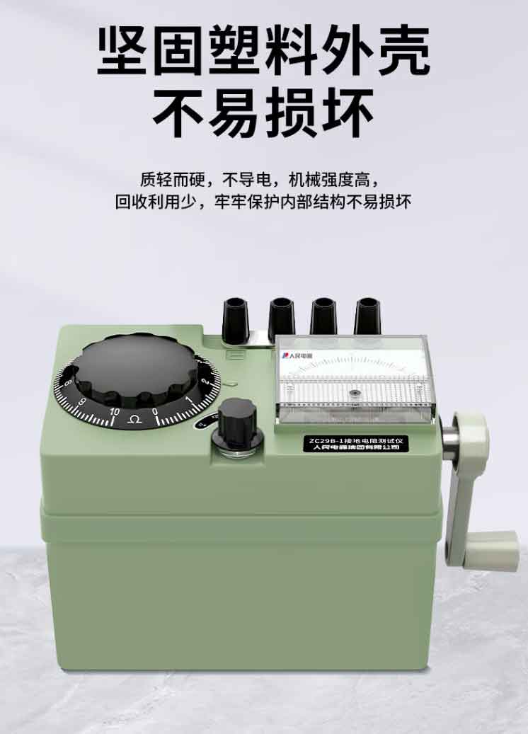 ZC29B-2 接地电阻地阻仪RE介绍(ZC29B-2 接地电阻地阻仪RE产品详情)(图3)