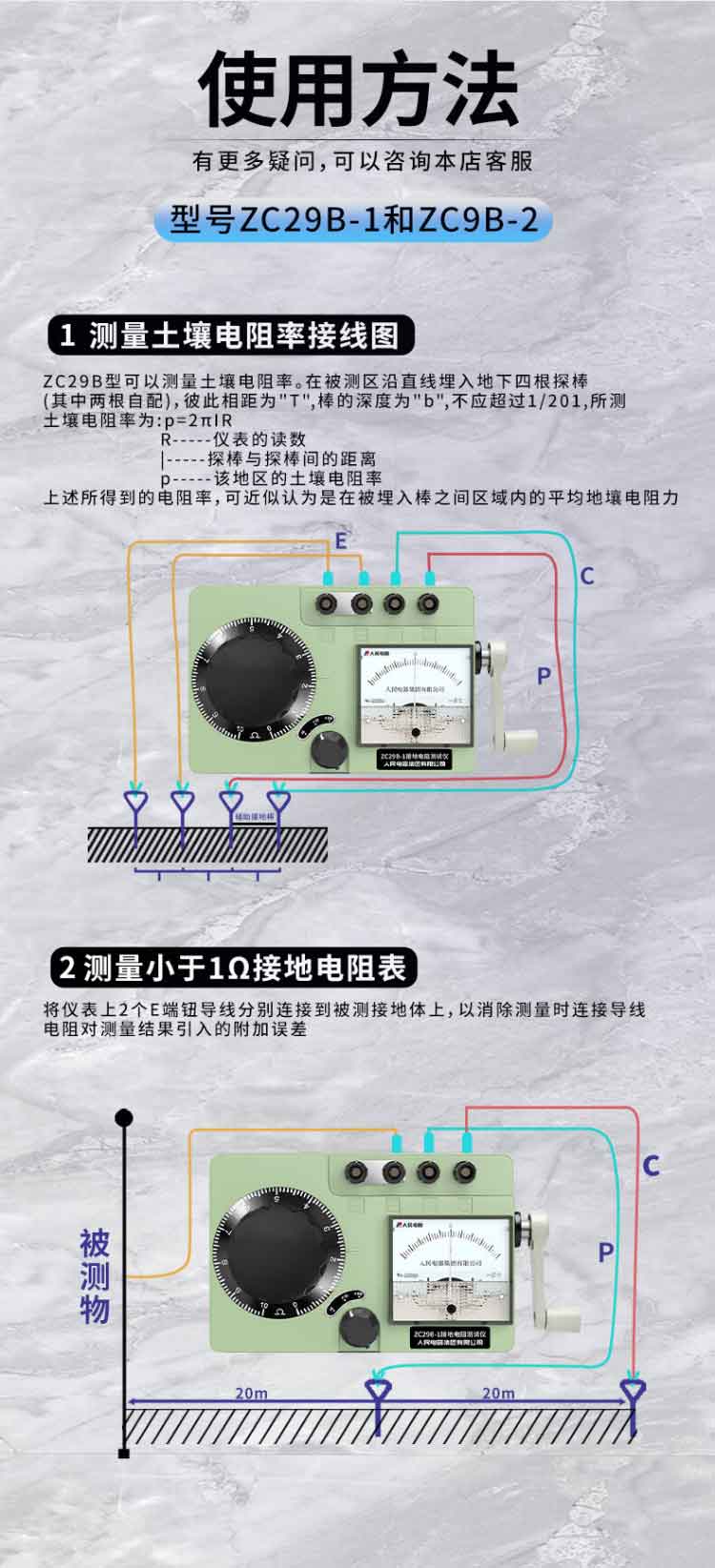 ZC29B-2 接地电阻地阻仪RE介绍(ZC29B-2 接地电阻地阻仪RE产品详情)(图6)