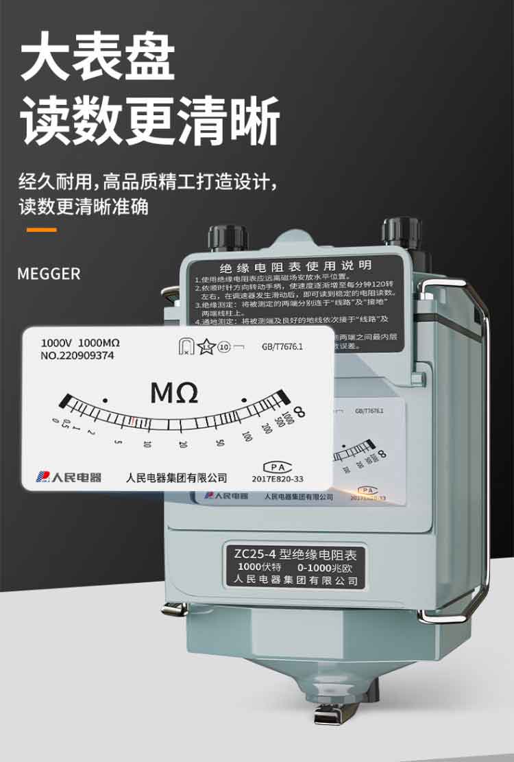 ZC25-3合金 兆欧表介绍(ZC25-3合金 兆欧表产品详情)(图2)