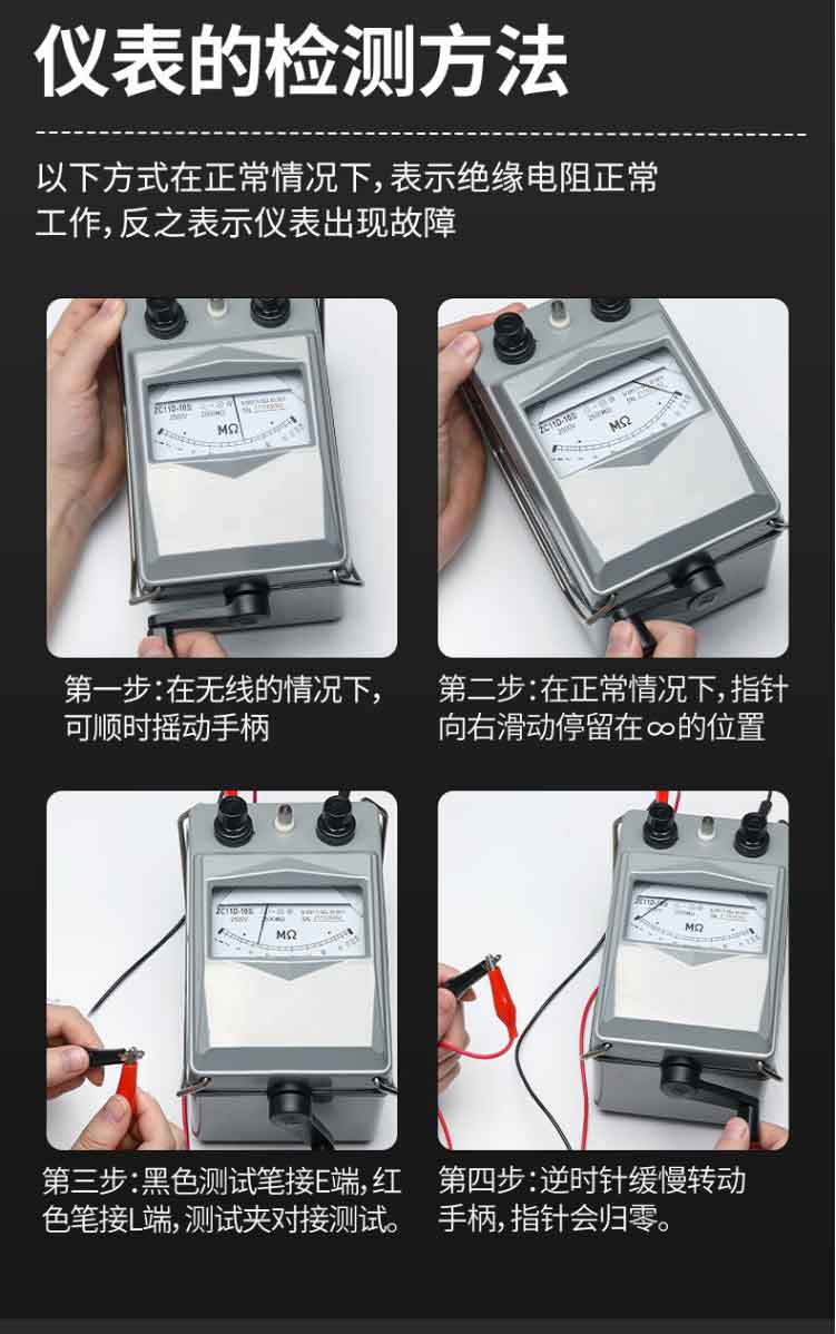 ZC25-3合金 兆欧表介绍(ZC25-3合金 兆欧表产品详情)(图5)