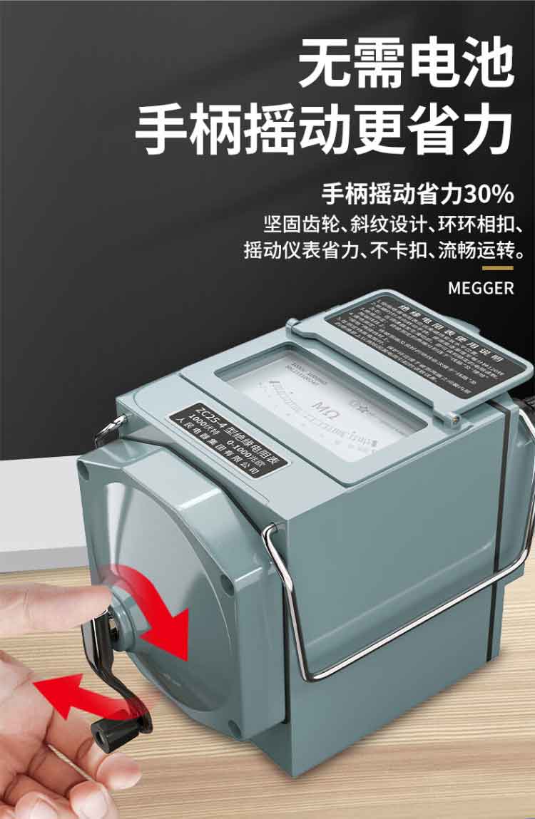 ZC25-3合金 兆欧表介绍(ZC25-3合金 兆欧表产品详情)(图3)