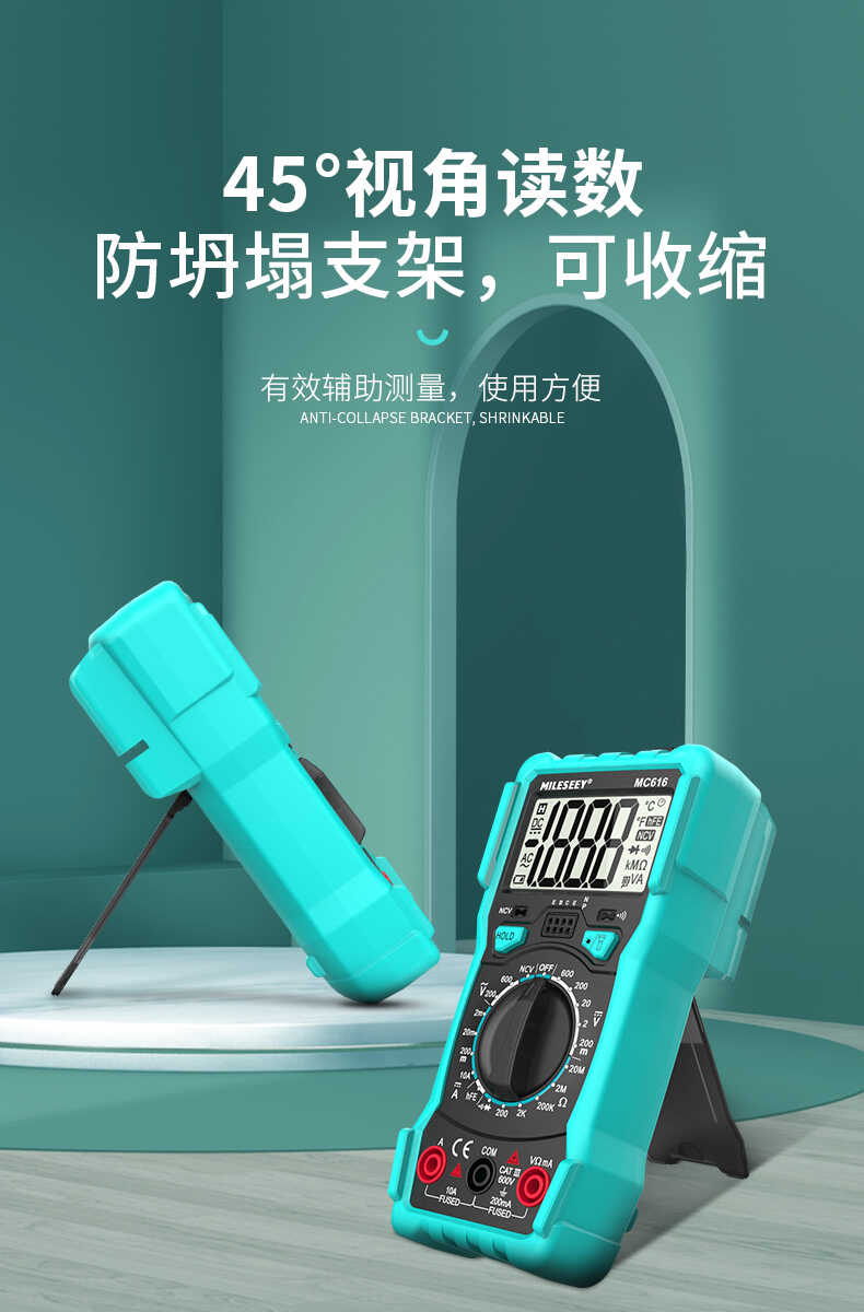MC616 万用表介绍(MC616 万用表产品详情)(图4)