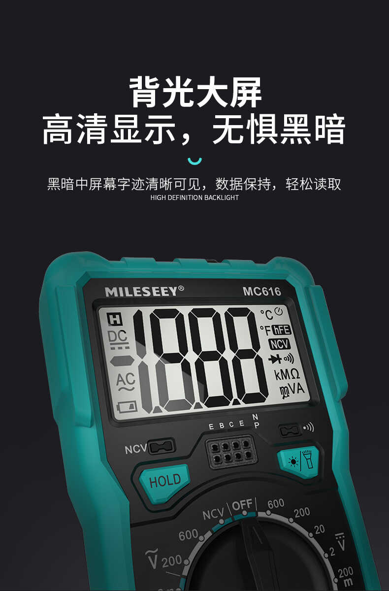 MC616 万用表介绍(MC616 万用表产品详情)(图2)