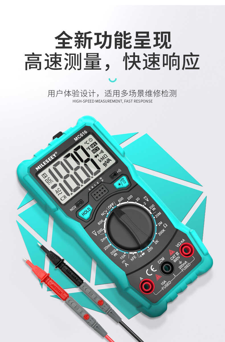MC616 万用表介绍(MC616 万用表产品详情)(图3)