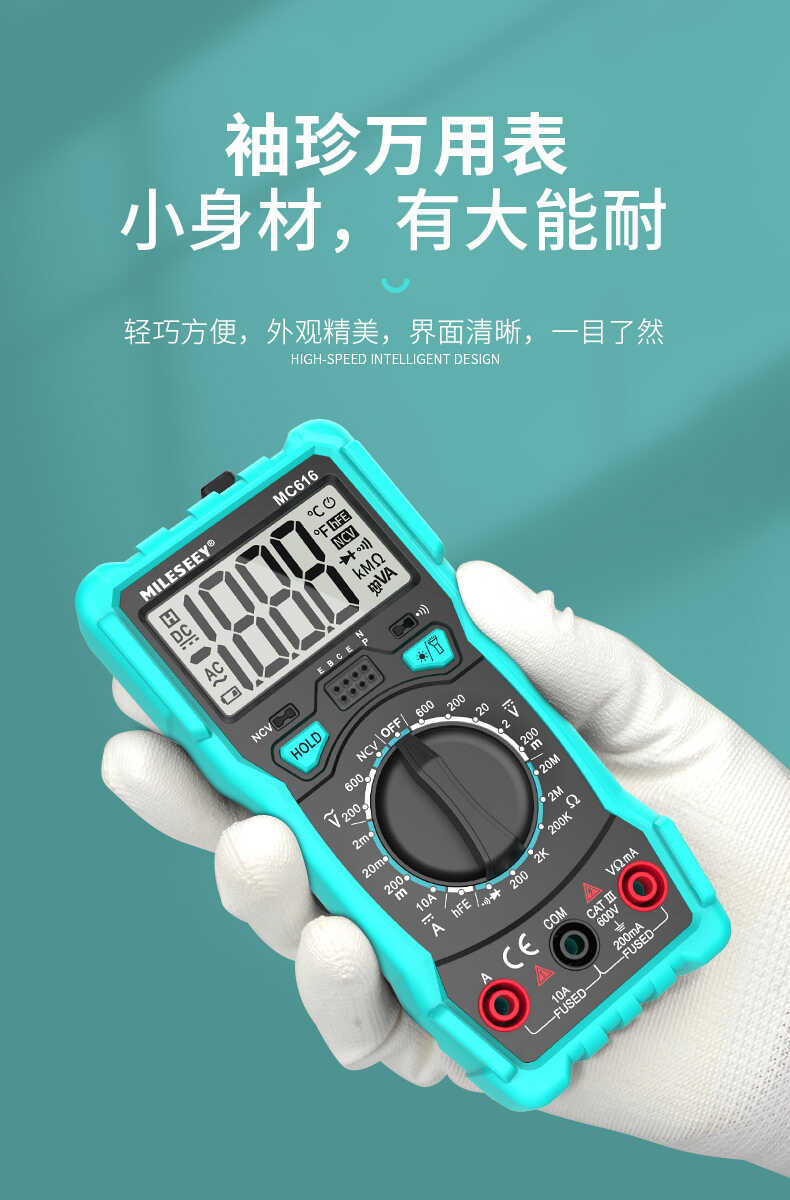 MC616 万用表介绍(MC616 万用表产品详情)(图1)
