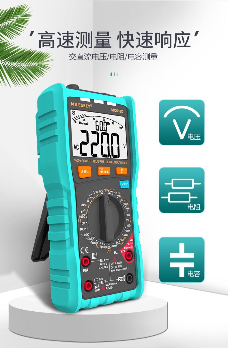MC618A 迈测4.jpg MC618A万用表介绍(MC618A万用表产品详情)(图4)