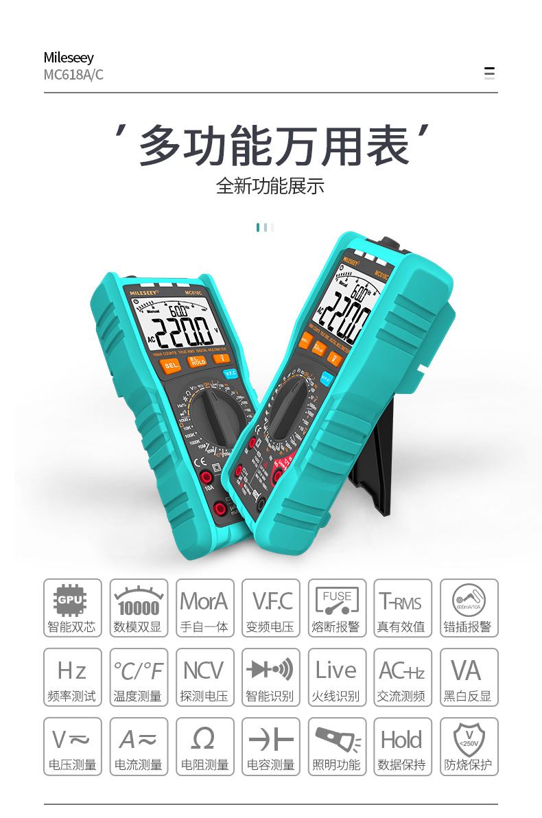 MC618A 迈测 1.jpg MC618A万用表介绍(MC618A万用表产品详情)(图1)
