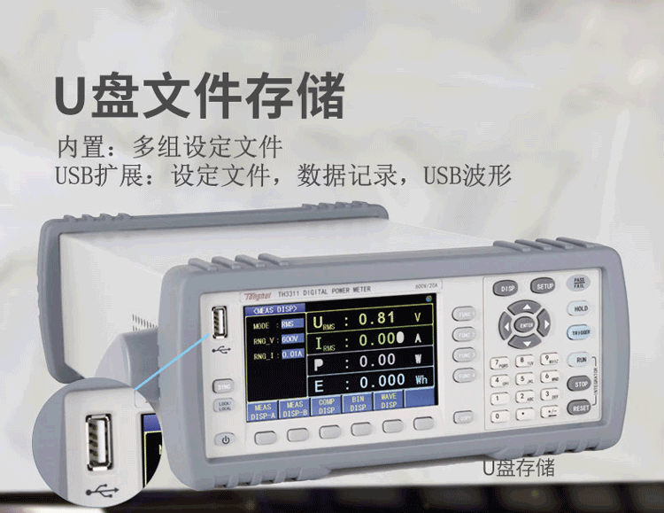 大图6.png TH3311 数字功率计介绍(TH3311 数字功率计产品详情)(图6)