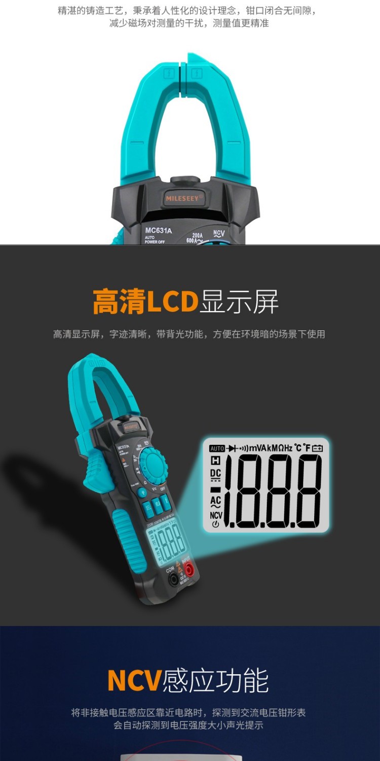 MC631A钳形表介绍(MC631A钳形表产品详情)(图3)