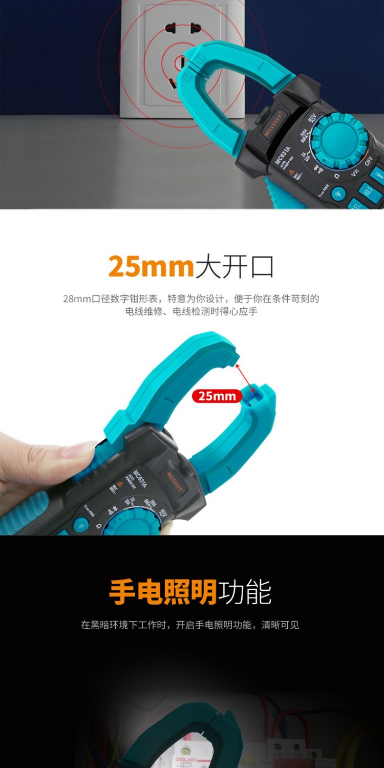 MC631A钳形表介绍(MC631A钳形表产品详情)(图4)