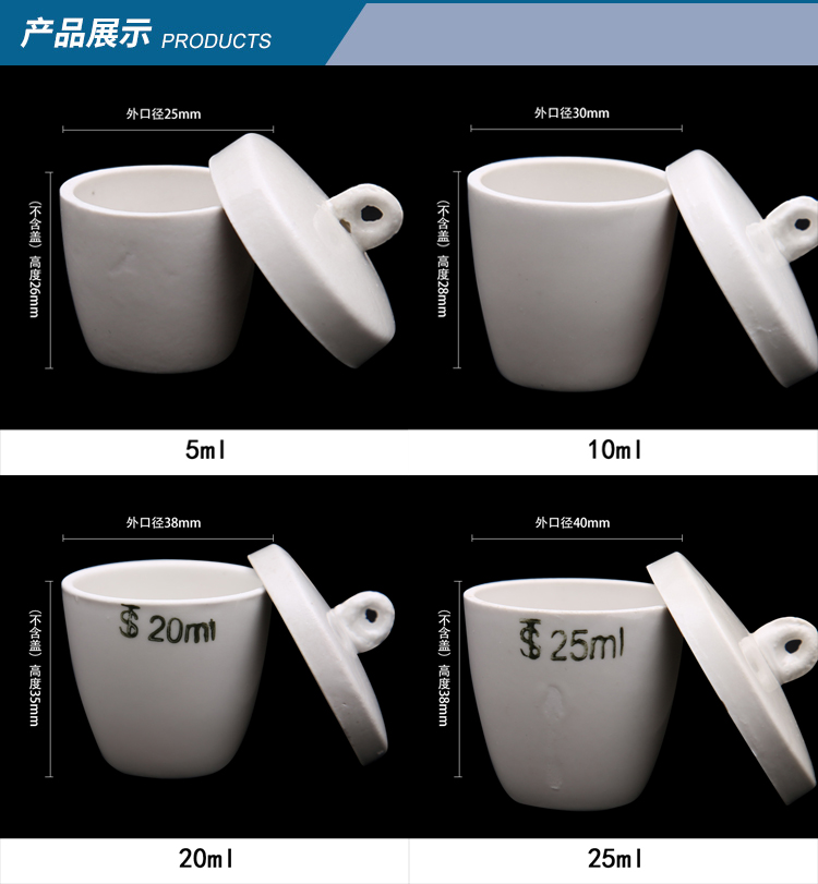 耐高温带盖陶瓷坩埚介绍(耐高温带盖陶瓷坩埚产品详情)(图3)