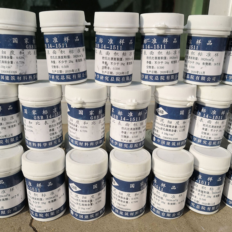 水泥细度和比表面积标准样品 GSB 14-1511介绍(水泥细度和比表面积标准样品 GSB 14-1511产品详情)(图3)