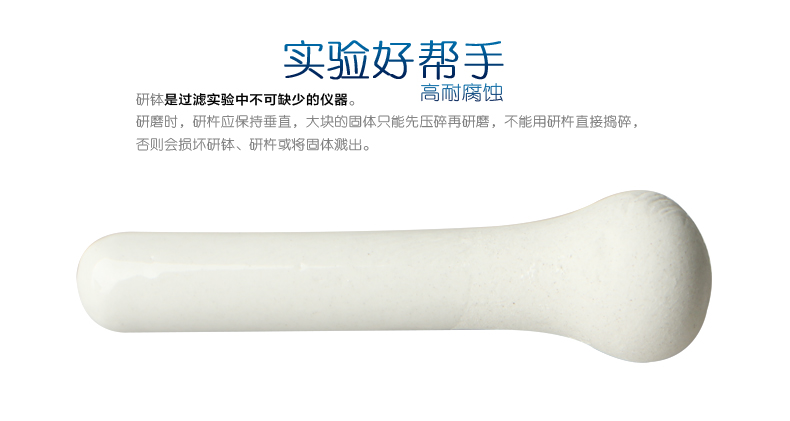 化学实验室瓷研钵 加厚陶瓷乳钵介绍(化学实验室瓷研钵 加厚陶瓷乳钵产品详情)(图3)