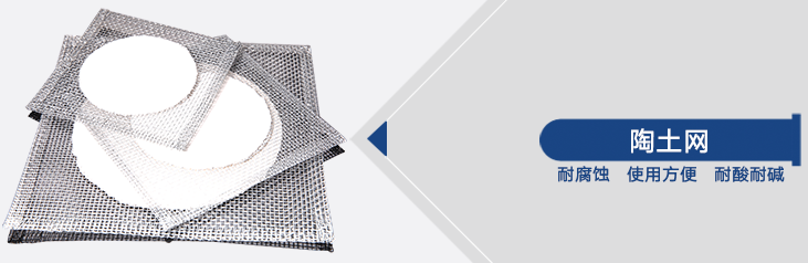 加热网 方形隔热网 石棉网  陶土网介绍(加热网 方形隔热网 石棉网  陶土网产品详情)(图2)