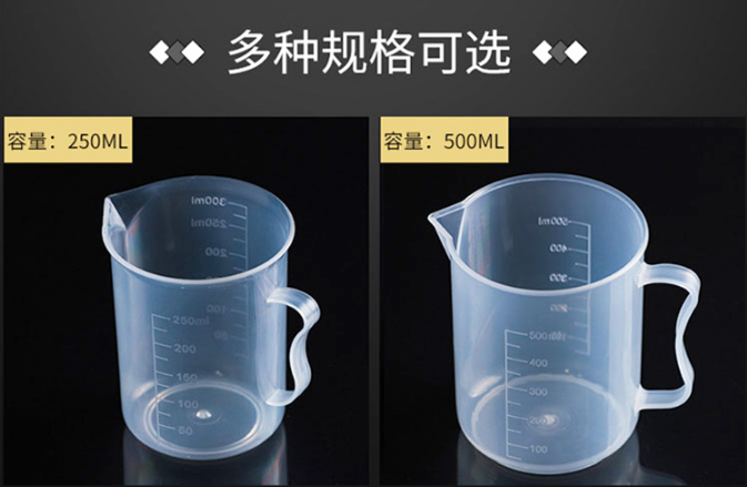实验室塑料刻度杯 塑料烧杯 实验室器皿 塑料量杯介绍(实验室塑料刻度杯 塑料烧杯 实验室器皿 塑料量杯产品详情)(图2)