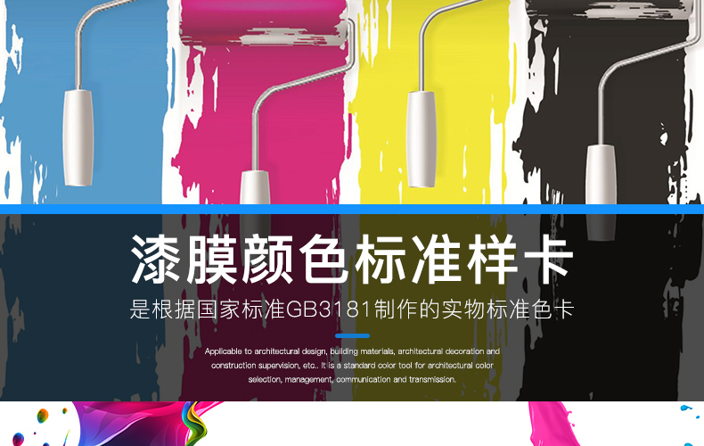 国标色卡介绍(国标色卡产品详情)(图4)
