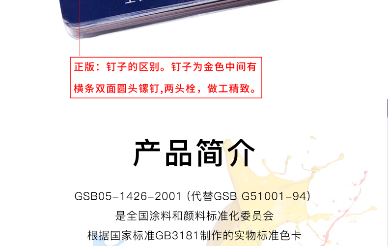 国标色卡介绍(国标色卡产品详情)(图9)