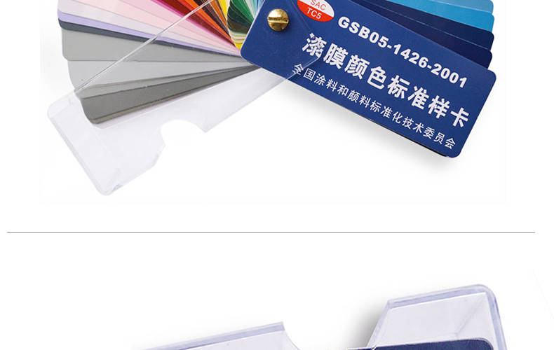 国标色卡介绍(国标色卡产品详情)(图12)