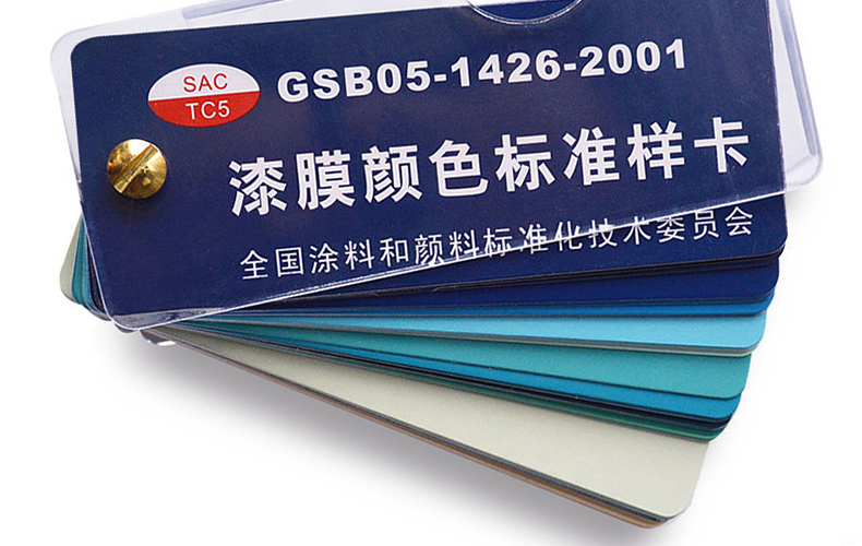 国标色卡介绍(国标色卡产品详情)(图13)