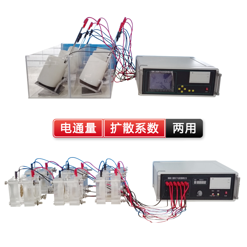 HMK-10 混凝土多功能氯离子耐久性测定仪