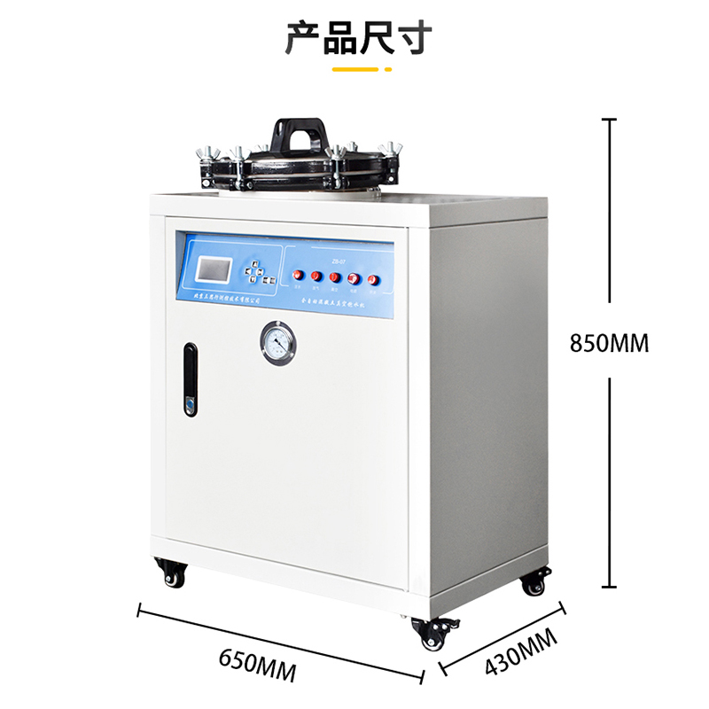 ZB-07 全自动混凝土真空饱水机(图4)
