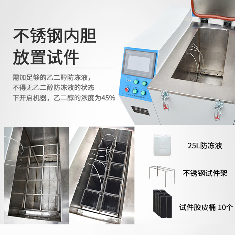 KDR-10 混凝土快速冻融试验机(图3)