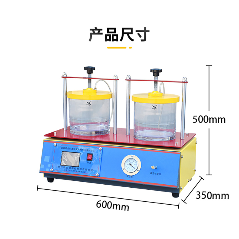 RL-0711 沥青*大相对理论密度仪(图4)