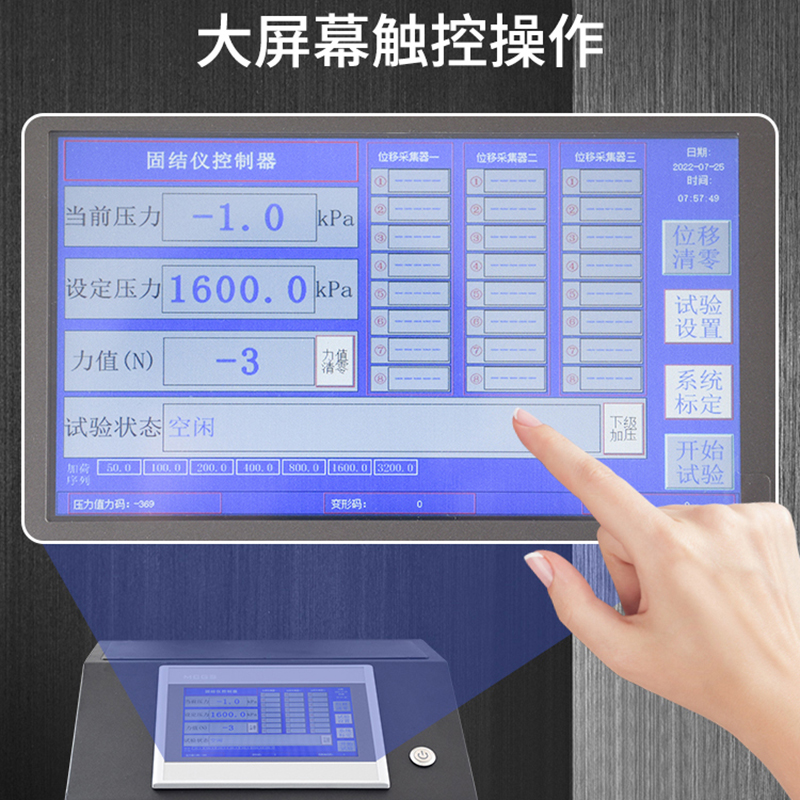 GZQ-1全自动气压固结仪(图4)