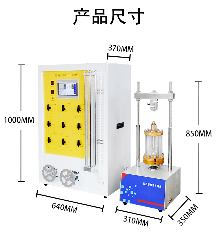 TSZ－系列 应变控制式三轴仪(图3)