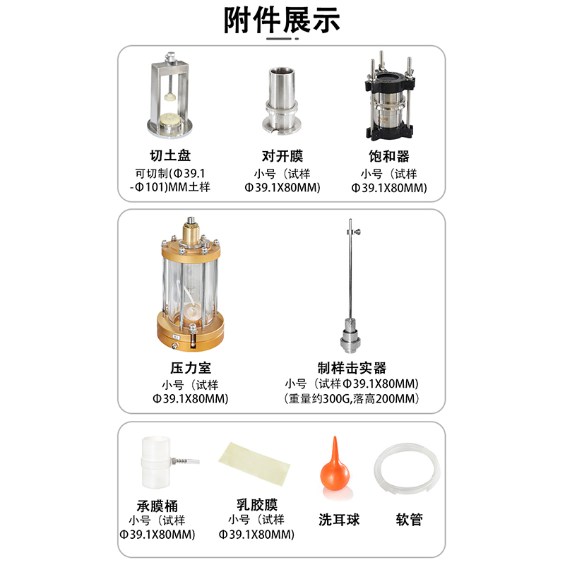 TSZ－系列 应变控制式三轴仪(图4)