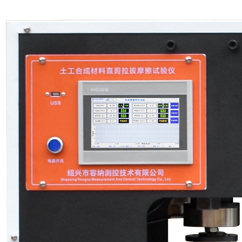 RNE50-1129 土工合成材料直剪摩擦测定仪（含拉拔摩擦试验）(图3)