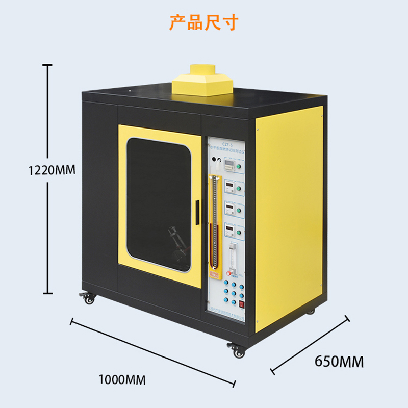 CZF-5 水平垂直燃烧试验测试仪(图4)