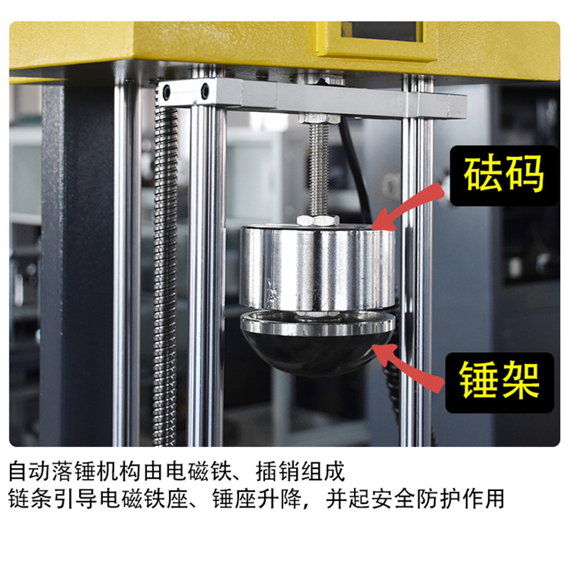 XJL-300  管材落锤冲击试验机(图3)