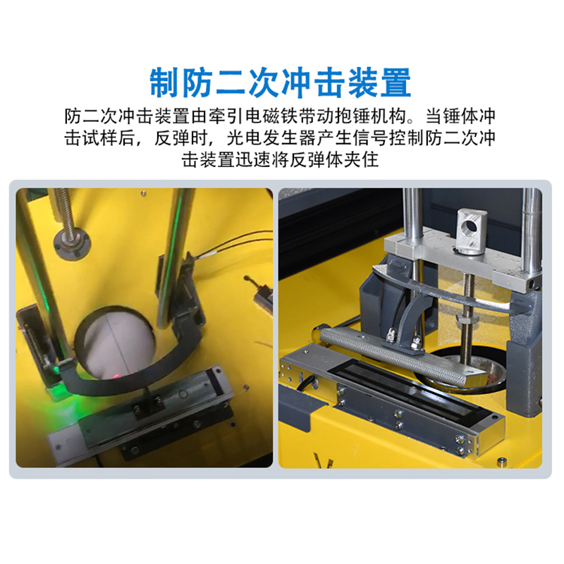 XJL-300  管材落锤冲击试验机(图4)