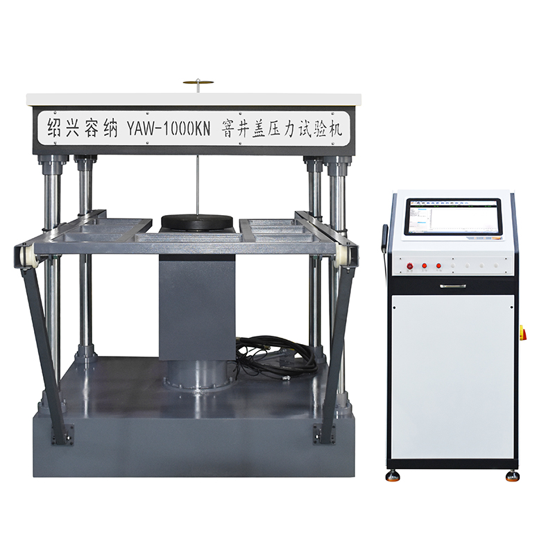 YAW-1000微机控制窨井盖试验机