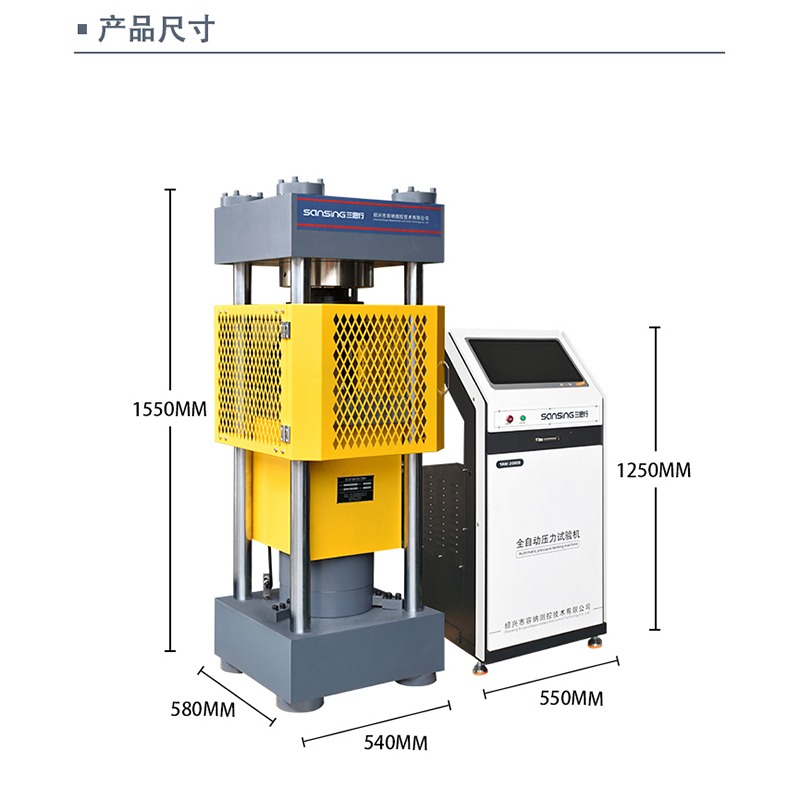 YAW-2000D 全自动压力试验机(图3)