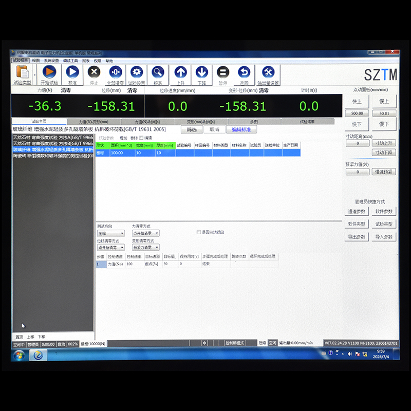 RNKZ-08陶瓷砖抗折试验机(图3)