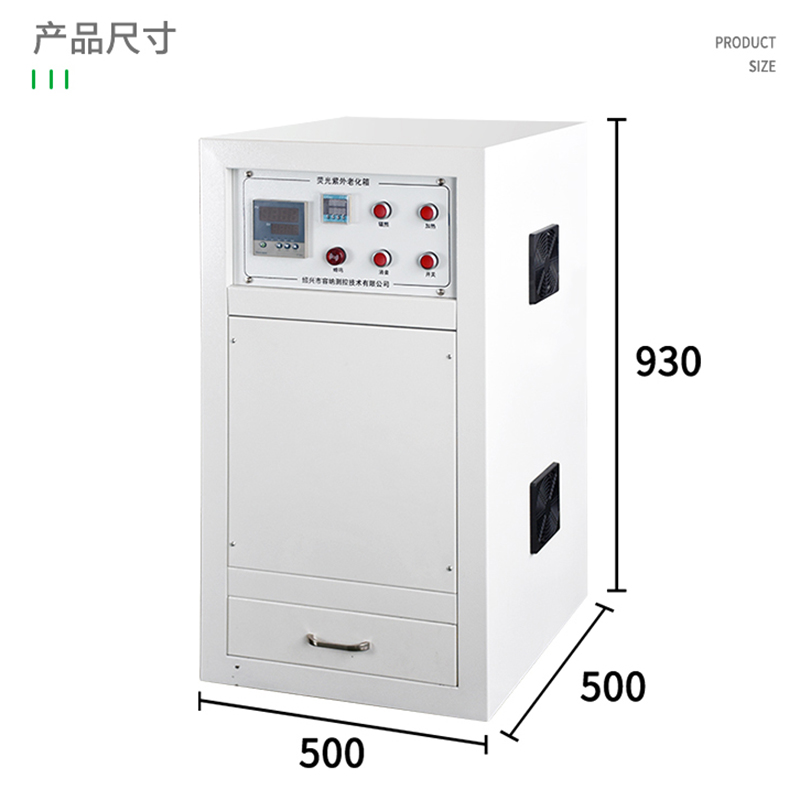 UV-150荧光紫外老化箱(图3)