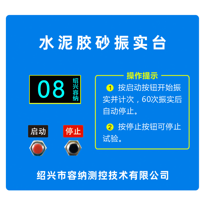 新标准ZS-20H水泥胶砂振实台(图5)