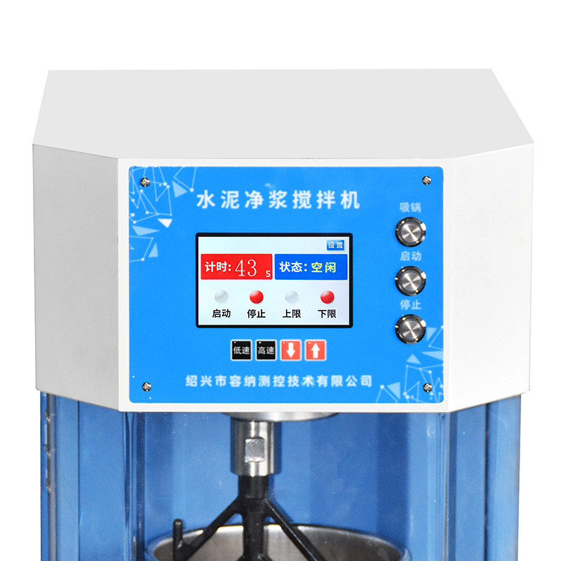 NJ-20H水泥净浆搅拌机(图2)