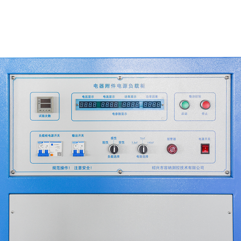RNKF-20A 电源负载控制柜(图2)