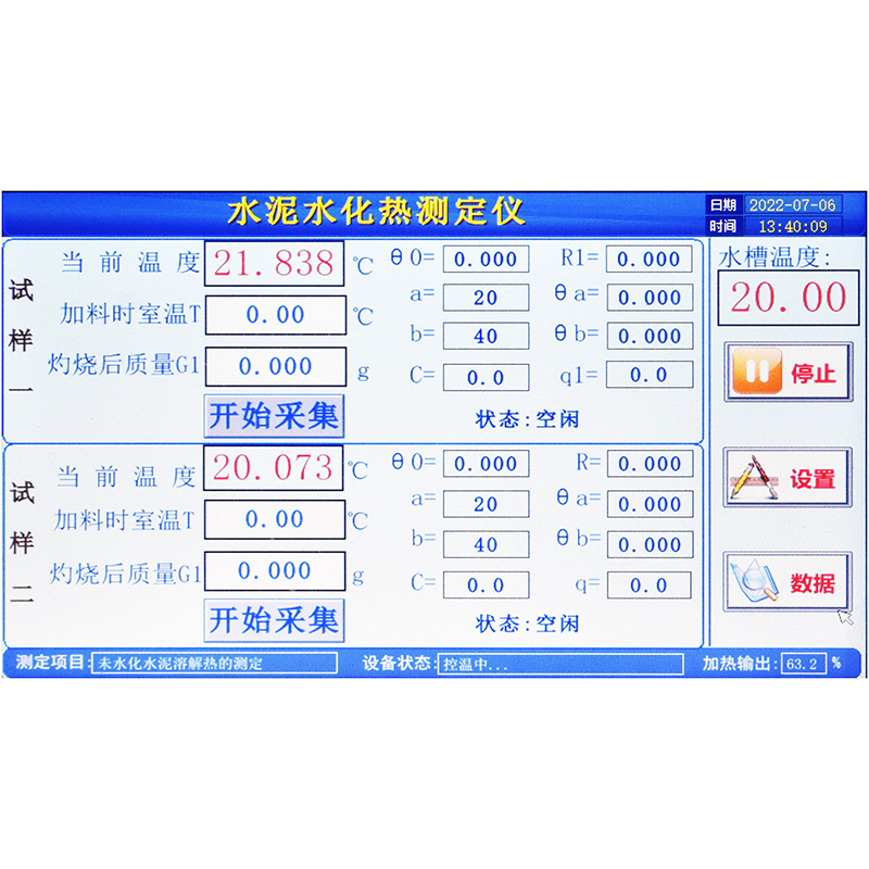 SHR-650B 水泥水化热测定仪(图4)