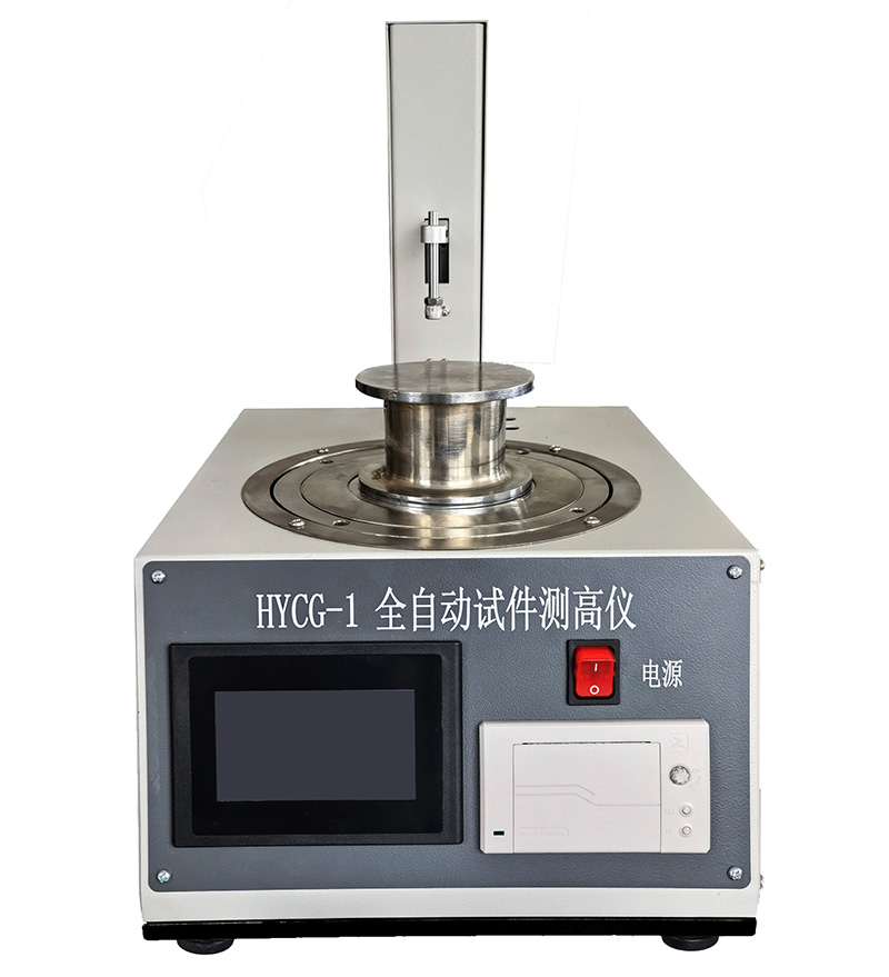 HYCG-1 全自动试件测高仪