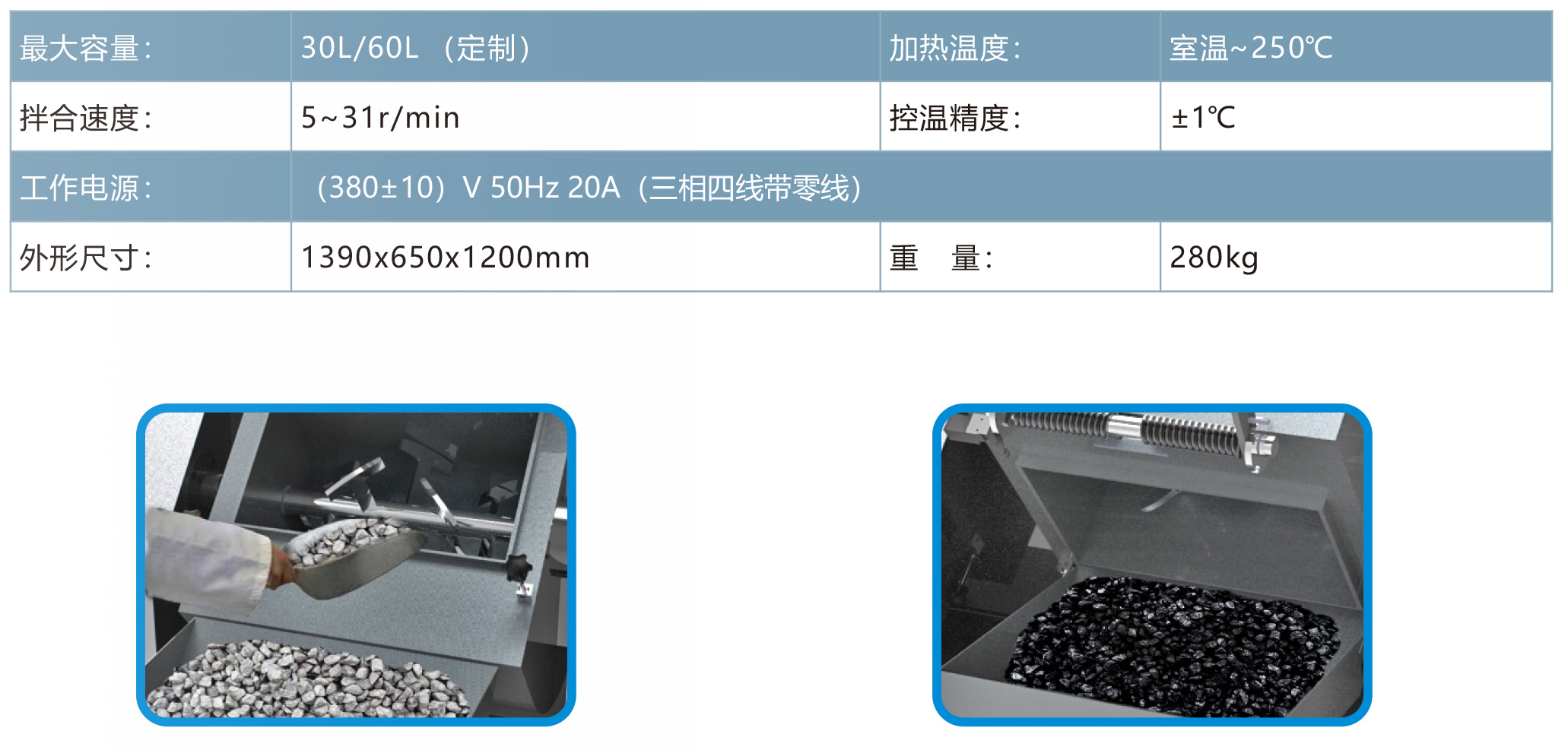 HYJB -30/60全自动混合料拌合机(图1)