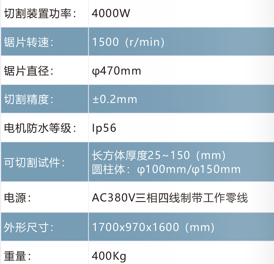HYQG-1 沥青混合料切割机(图1)