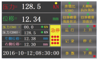 HTHY-128 全自动土工试验仪(图1)